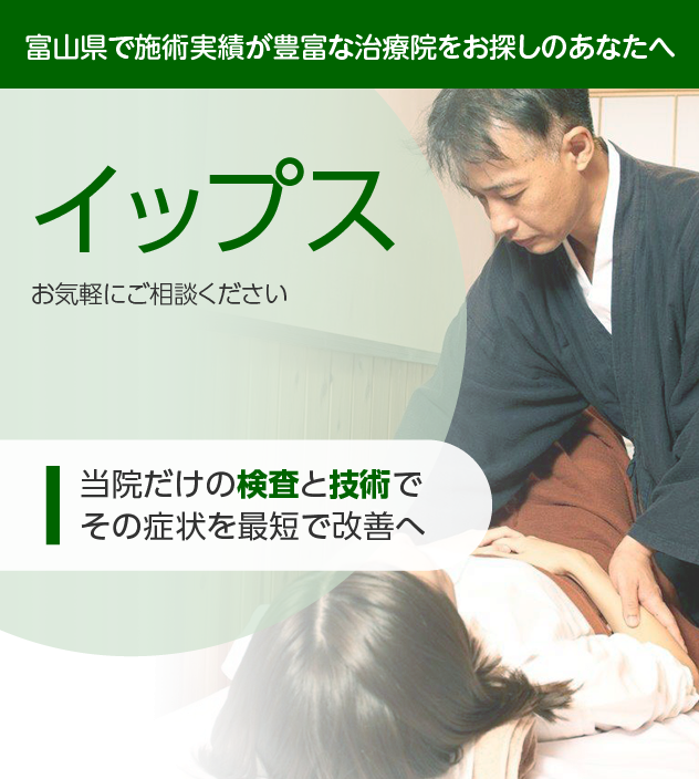 イップス(局所性ジストニア)でお困りの方へ