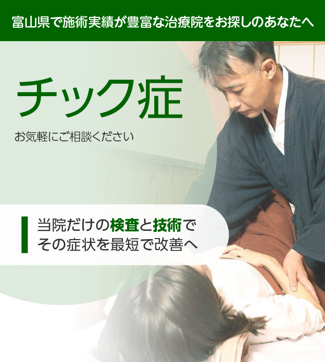 チック症でお困りの方へ