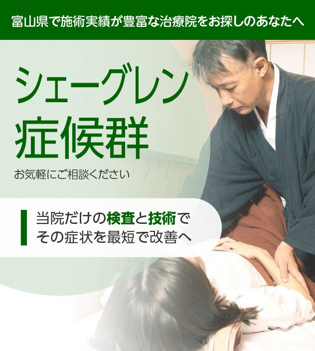 シェーグレン症候群でお困りの方へ