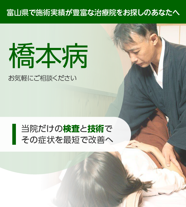 橋本病でお困りの方へ