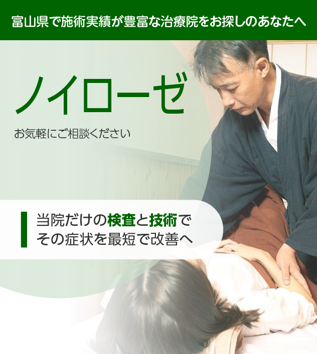 ノイローゼでお困りの方へ