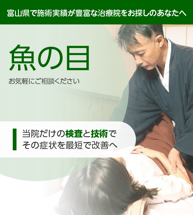 魚の目でお困りの方へ