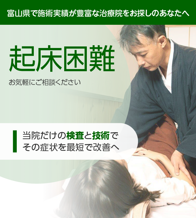 起立困難でお困りの方へ