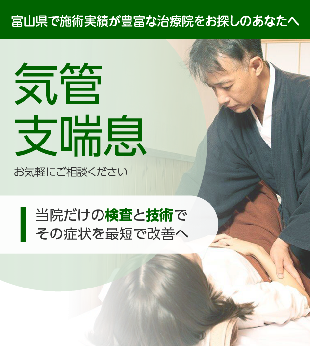 気管支喘息でお困りの方